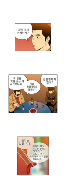 Bettingman Ch.1-19, 한국어