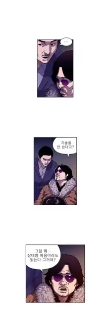 Bettingman Ch.1-19, 한국어