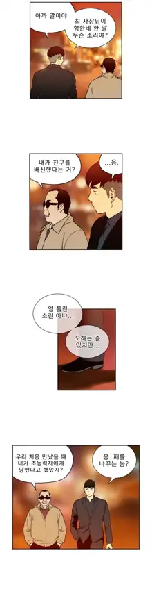 Bettingman Ch.1-19, 한국어