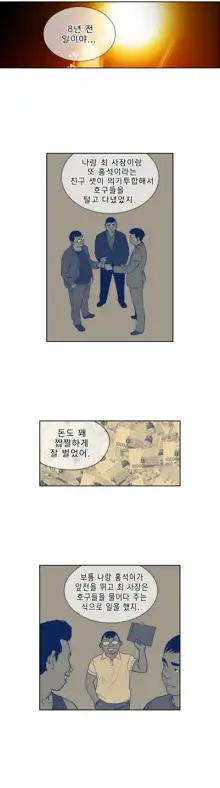 Bettingman Ch.1-19, 한국어