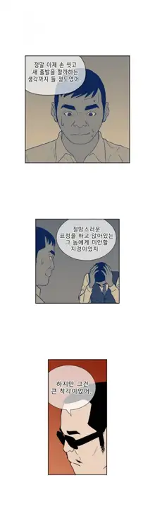 Bettingman Ch.1-19, 한국어