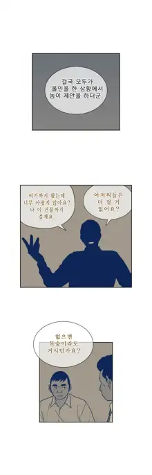 Bettingman Ch.1-19, 한국어