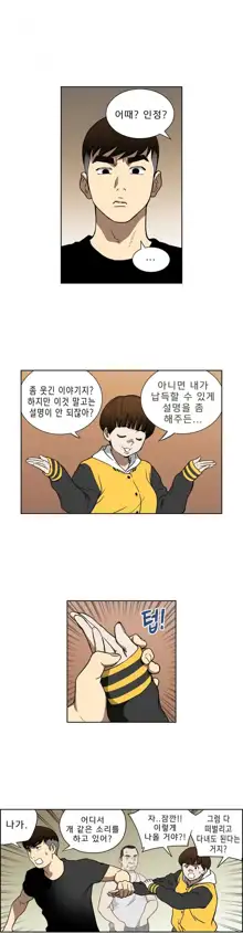 Bettingman Ch.1-19, 한국어