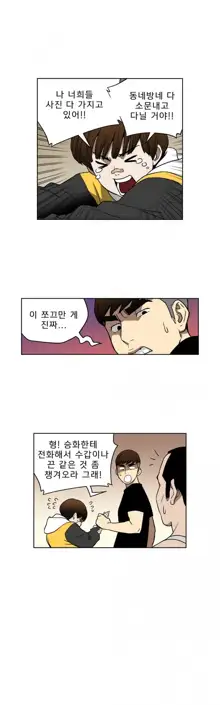 Bettingman Ch.1-19, 한국어