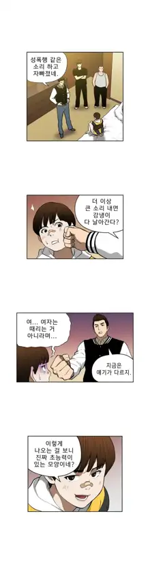 Bettingman Ch.1-19, 한국어