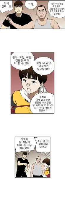 Bettingman Ch.1-19, 한국어