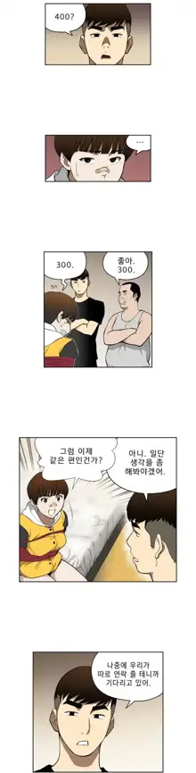 Bettingman Ch.1-19, 한국어