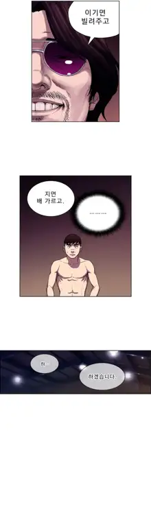 Bettingman Ch.1-19, 한국어