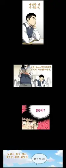 Bettingman Ch.1-19, 한국어