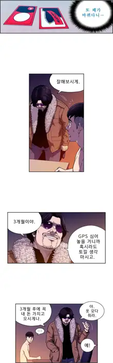 Bettingman Ch.1-19, 한국어