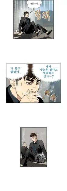 Bettingman Ch.1-19, 한국어