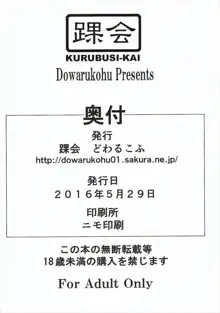 花嫁修業するだよ, 日本語