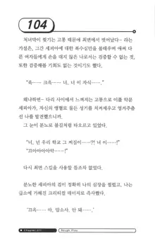 최면게임 - 타락하는 공주기사, 한국어