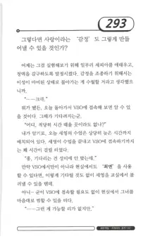 최면게임 - 타락하는 공주기사, 한국어