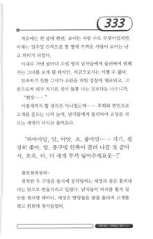 최면게임 - 타락하는 공주기사, 한국어