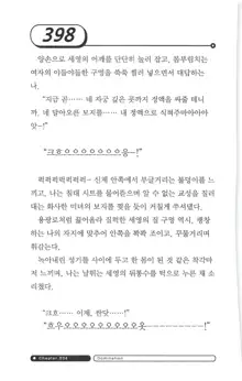 최면게임 - 타락하는 공주기사, 한국어