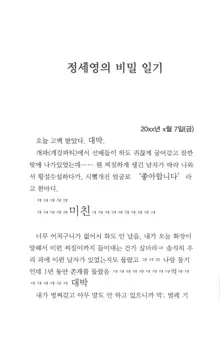 최면게임 특전북, 한국어