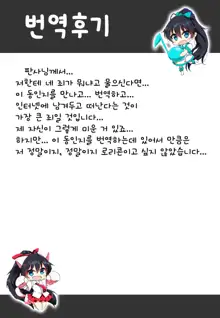 Chino-chan to Oyasumix, 한국어