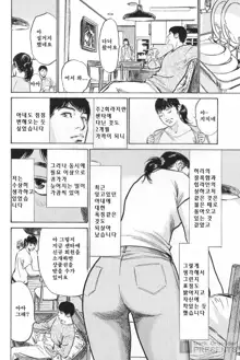 Hazuki Kaoru no Tamaranai Hanashi 2, 한국어