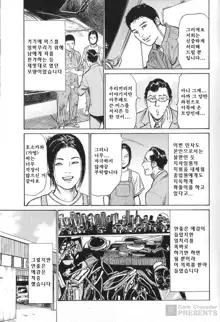 Hazuki Kaoru no Tamaranai Hanashi 2, 한국어