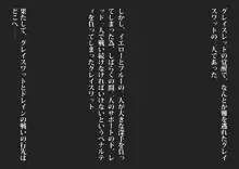 グレイスワット怪人化計画, 日本語