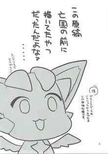 おもいでをください, 日本語