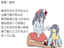 モンスター娘と。 3, 日本語