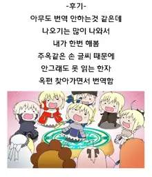 Nandemo Chousa Shoujo: Ikakusai NeCafe no Chousa, 한국어