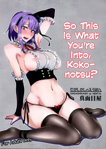 Dagashi Kashi no Ero-hon Kokonotsu-kun Kouiunoga Suki nano? | So This Is What You're Into, Kokonotsu?, English