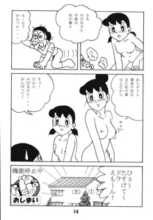 君らしいまま, 日本語