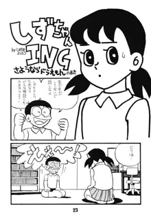 君らしいまま, 日本語