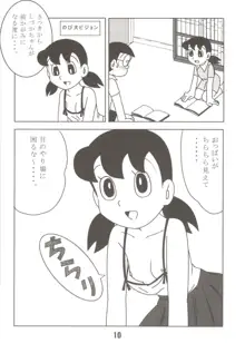 あんな娘といいな、犯れたらいいな。, 日本語