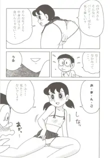 あんな娘といいな、犯れたらいいな。, 日本語