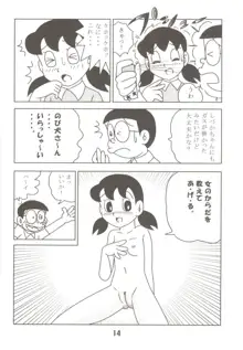 あんな娘といいな、犯れたらいいな。, 日本語