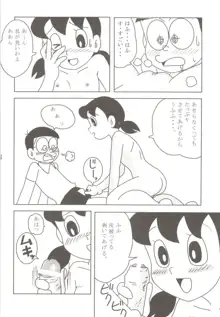 あんな娘といいな、犯れたらいいな。, 日本語