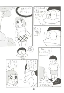 あんな娘といいな、犯れたらいいな。, 日本語