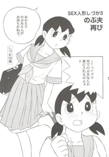 あんな娘といいな、犯れたらいいな。, 日本語