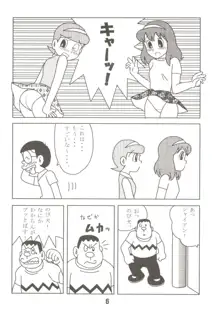 あんな娘といいな、犯れたらいいな。, 日本語