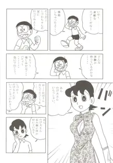 あんな娘といいな、犯れたらいいな。, 日本語