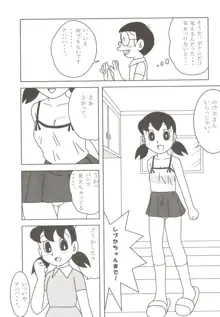 あんな娘といいな、犯れたらいいな。, 日本語