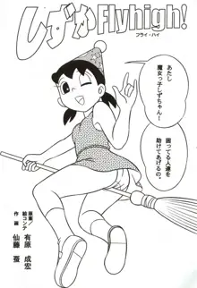 月間静香, 日本語