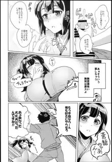 そうりゅうこと, 日本語