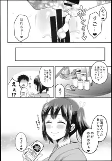 そうりゅうこと, 日本語