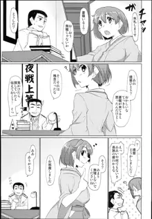 そうりゅうこと, 日本語