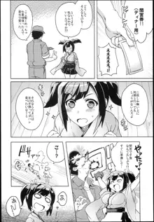 そうりゅうこと, 日本語