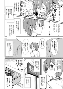 クーマゾ! しつけて生徒会長 COMIC Edition, 日本語