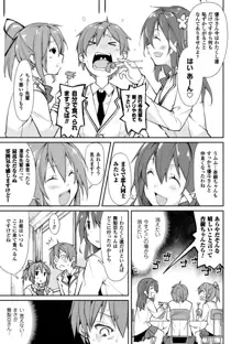 クーマゾ! しつけて生徒会長 COMIC Edition, 日本語