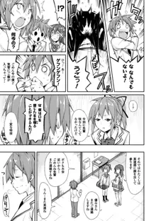 クーマゾ! しつけて生徒会長 COMIC Edition, 日本語