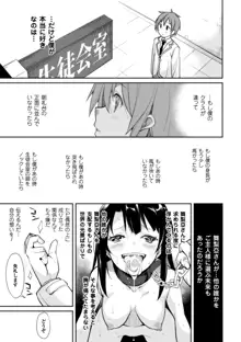 クーマゾ! しつけて生徒会長 COMIC Edition, 日本語