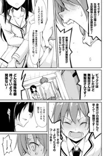 クーマゾ! しつけて生徒会長 COMIC Edition, 日本語